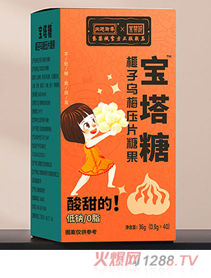 內(nèi)廷御奉紫禁城寶塔糖榧子烏梅壓片糖果