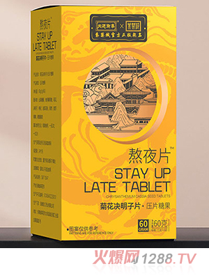 內(nèi)廷御奉紫禁城熬夜片菊花決明子片