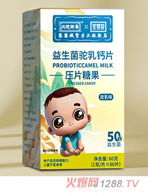 內(nèi)廷御奉紫禁城益生菌駝乳片壓片糖果
