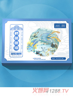 內廷御奉紫禁城鱈魚(yú)魚(yú)油凝膠糖果