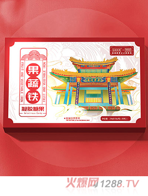內廷御奉紫禁城果蔬鐵凝膠糖果