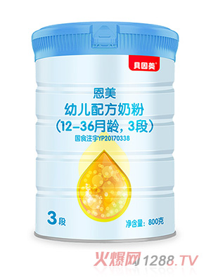 贝因美恩美幼儿配方奶粉