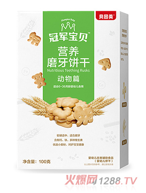 貝因美冠軍寶貝動(dòng)物篇營(yíng)養磨牙餅干100克