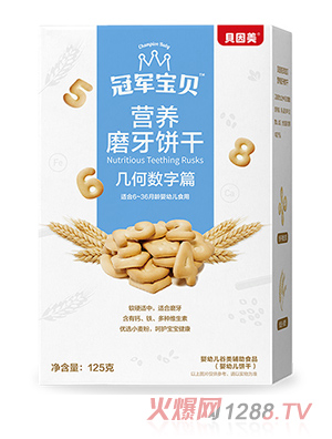 貝因美冠軍寶貝幾何數字篇營(yíng)養磨牙餅干125克