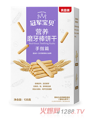 貝因美冠軍寶貝手指篇營(yíng)養磨牙棒餅干135克