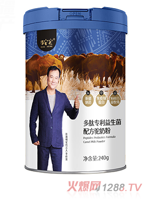 駝宏多肽專(zhuān)利益生菌配方駝奶粉