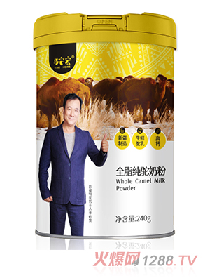 駝宏全脂純駝奶粉