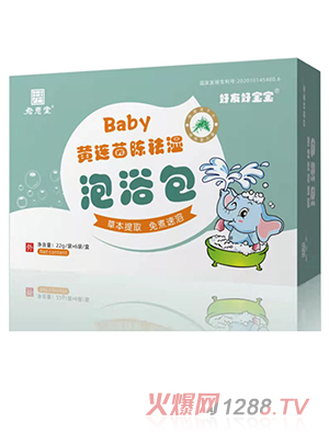 君惠堂好友好宝宝泡浴包-黄连茵陈祛湿