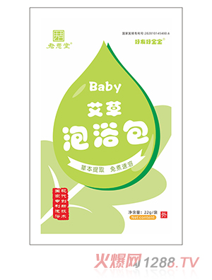 好友好寶寶泡浴包袋裝-艾草