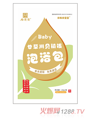 好友好寶寶泡浴包袋裝-甘草川貝鎮咳
