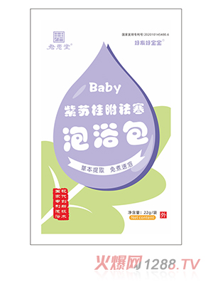 好友好寶寶泡浴包袋裝-紫蘇桂附祛寒