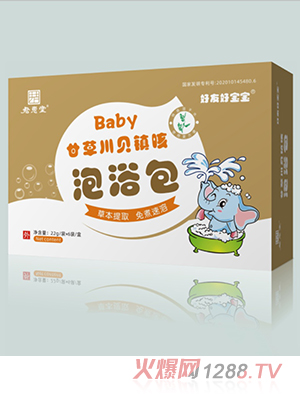 好友好寶寶泡浴包-甘草川貝鎮咳