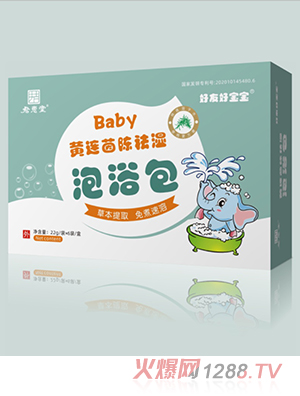 好友好寶寶泡浴包-黃連茵陳祛濕