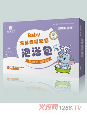 好友好寶寶泡浴包-紫蘇桂附祛寒
