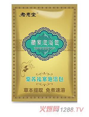 君惠堂藏家泡浴包袋裝-紫蘇祛寒泡浴包