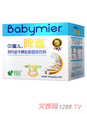 貝蜜兒雞內金牛脾肽粉固體飲料