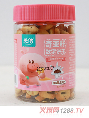 悉佑奇亞籽數字餅干