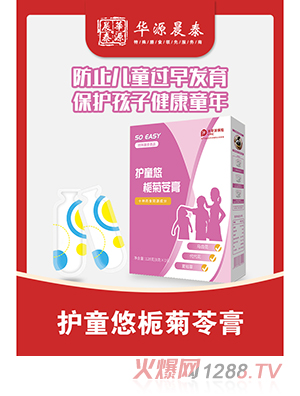 華源晨泰護童悠梔菊苓膏