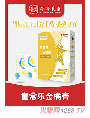 華源晨泰童常樂(lè )金橘膏