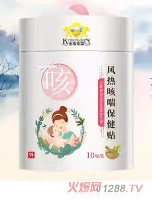 金盾愛(ài)嬰風(fēng)熱咳喘保健貼