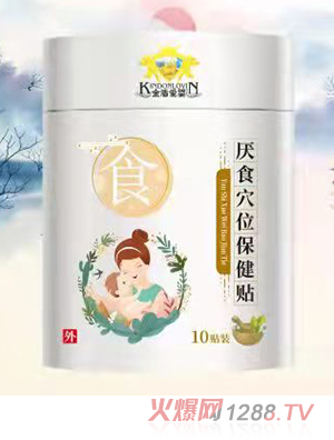金盾愛(ài)嬰厭食穴位保健貼