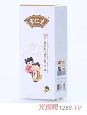 余仁生嬰兒乳木果防裂護手霜