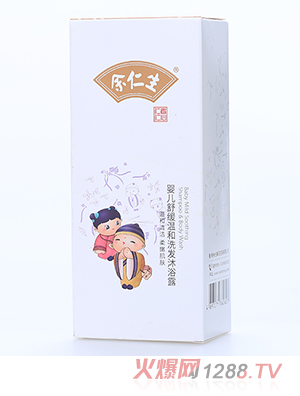 余仁生嬰兒舒緩溫和洗發(fā)沐浴露