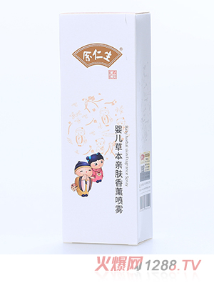 余仁生嬰兒草本親膚香薰噴霧