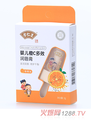 余仁生嬰兒橙C多效潤唇膏