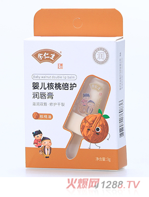 余仁生嬰兒核桃倍護潤唇膏