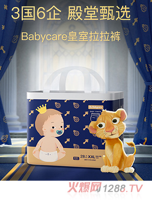 babycare皇室狮子王国拉拉裤