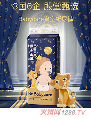 babycare狮子王国皇室纸尿裤