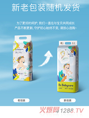babycare纸尿裤Air pro新生婴儿尿布