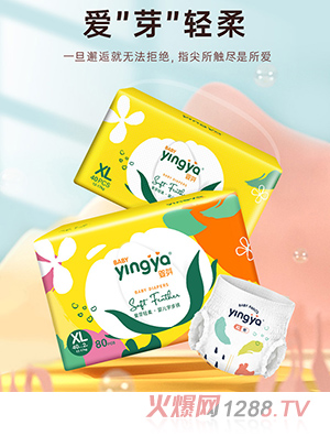 婴芽超薄透气拉拉裤