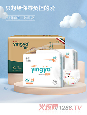 婴芽超薄透气医护级拉拉裤