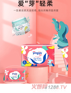 婴芽婴儿纸尿裤