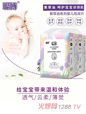 聪博婴儿超薄透气尿片