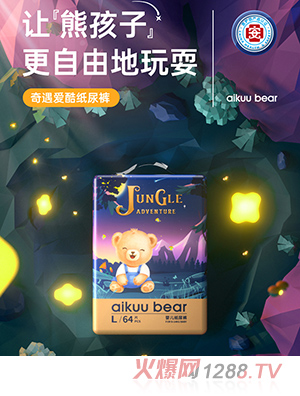 爱酷熊奇遇爱酷纸尿裤