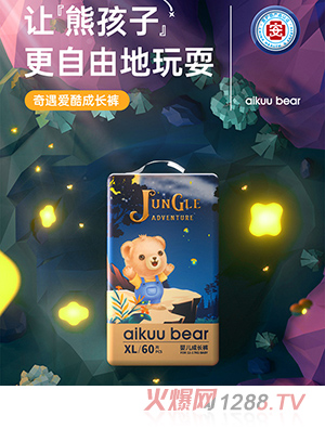 爱酷熊奇遇爱酷成长裤