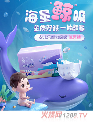 安儿乐魔力吸吸婴儿纸尿裤L46