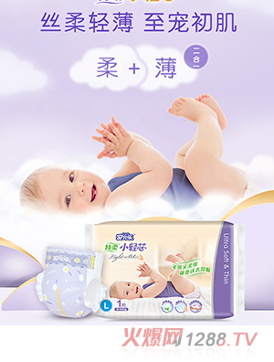 安儿乐特柔小轻芯纸尿裤