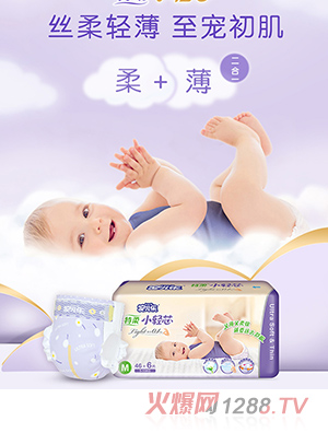 安儿乐特柔小轻芯纸尿裤M52片