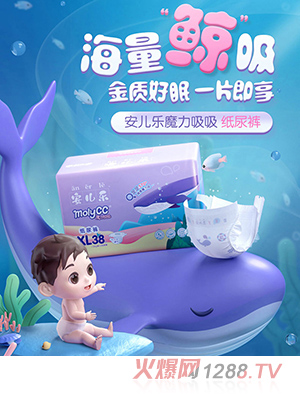 安儿乐魔力吸吸婴儿超薄透气纸尿裤