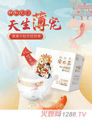 安儿乐小轻芯纸尿裤XL70