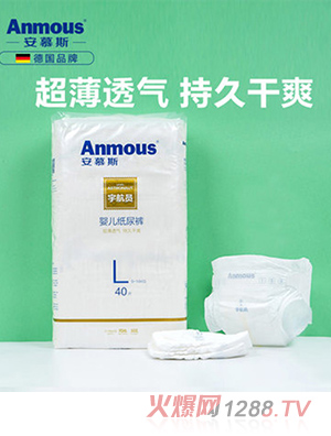 安慕斯婴儿纸尿裤L