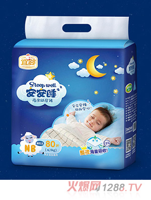 宜婴安安睡夜用婴儿纸尿裤NB -