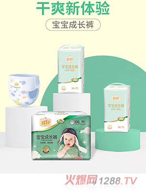 宜婴宝宝成长裤XXL