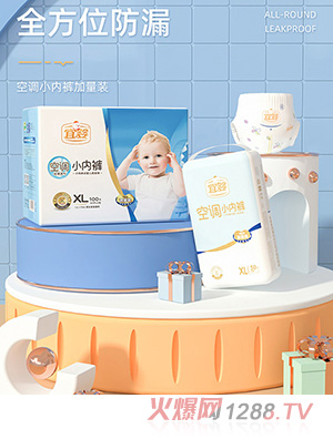 宜婴空调小内裤XL