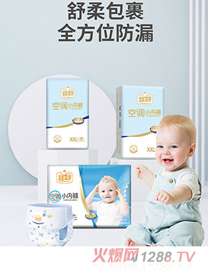 宜婴空调小内裤XXL