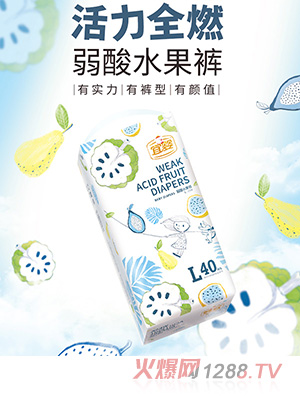 宜婴弱酸水果裤